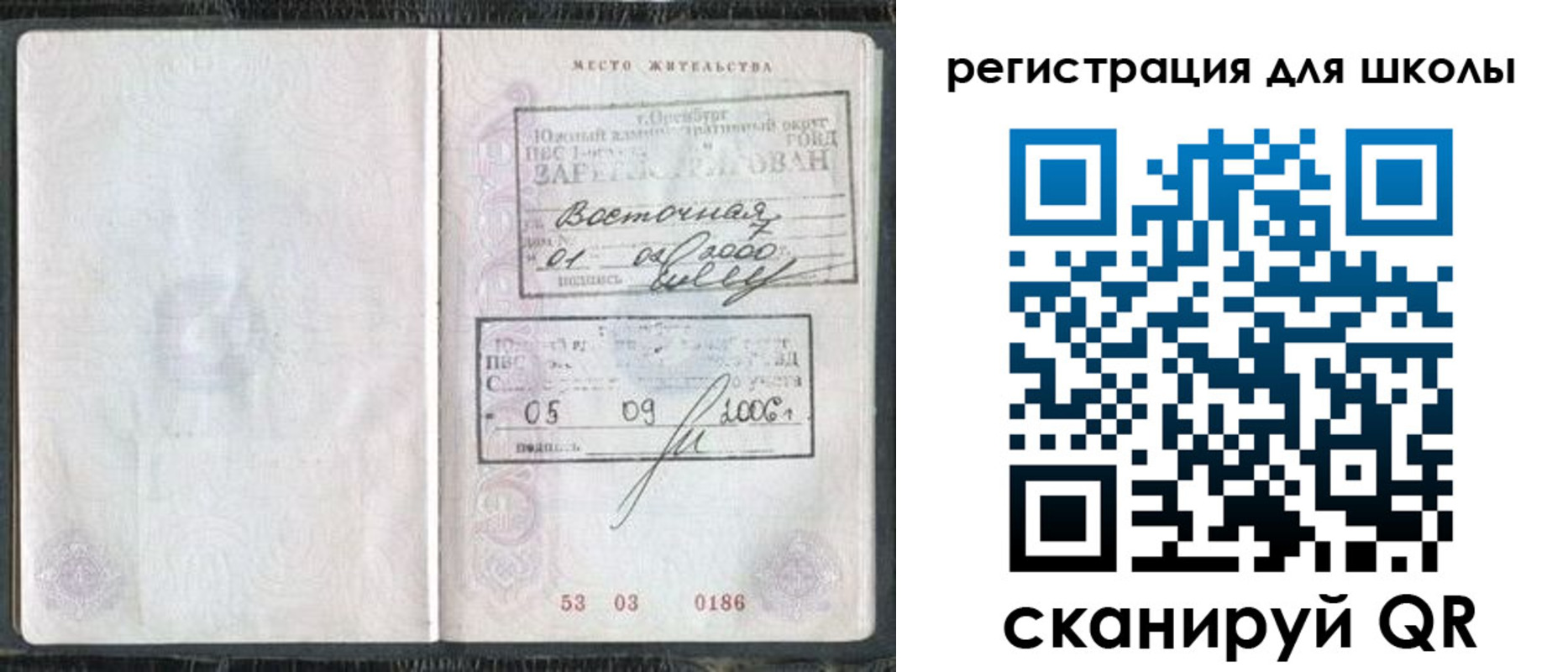 временная регистрация надежно в Сарапуле