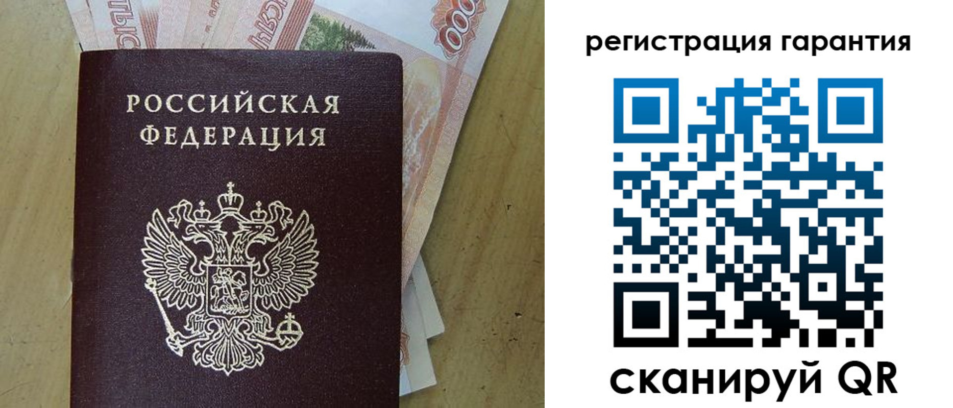 временная регистрация купить в Сарапуле