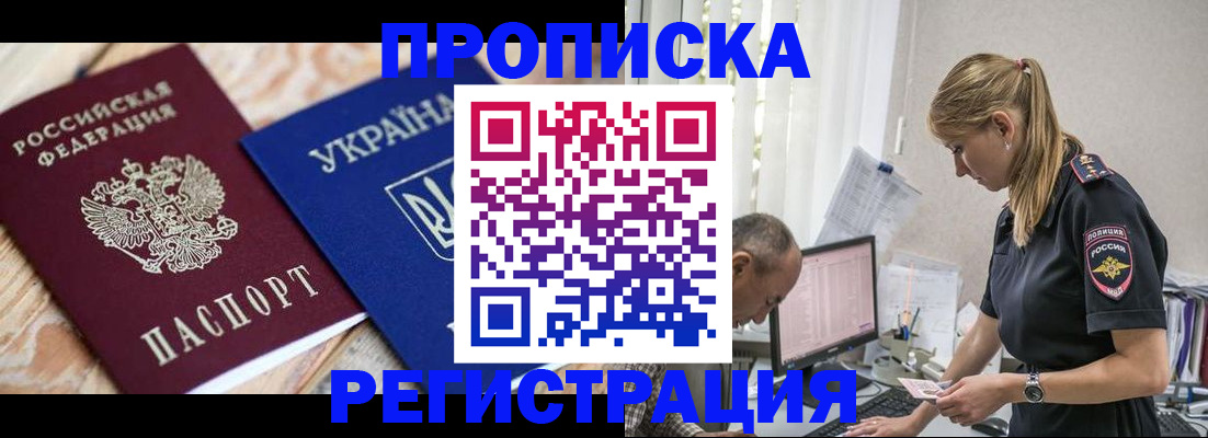 прописка гарантия в Сарапуле