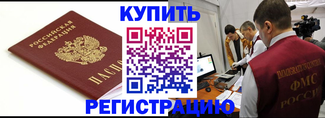 прописка иностранных граждан в Сарапуле