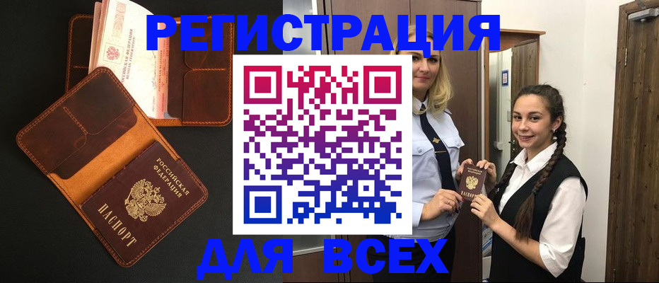 прописка ребенка в Сарапуле