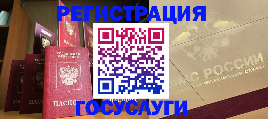 временная регистрация купить в Сарапуле