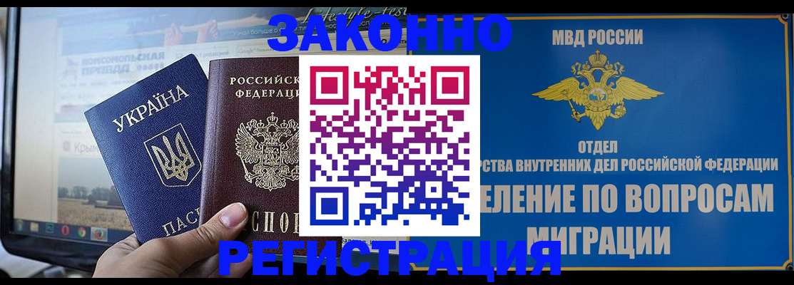 временная прописка в Сарапуле